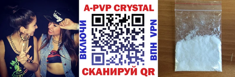 A PVP Crystall  Гагарин 