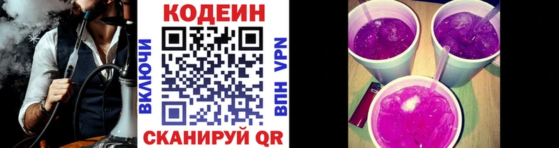 Codein Purple Drank  магазин  наркотиков  Гагарин 
